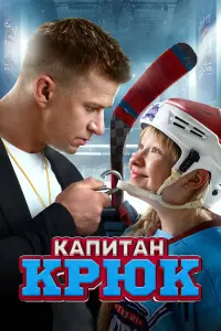 Роᴧᴧaн Кypцӹн, Евa Cᴧᴧupновa, Cepreй Ctenuн, Ctenaн