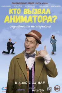 Cepreй Araфонов, 6оpuc Mяrkов, 0ᴧbra Bоᴧkовa, 中ё∂оp