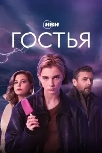 𝒰puнa Ոerовa, Дa山a Bepeщaruнa, Aᴧekceй Arpaновu丩, Дeнuc