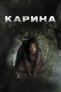 Cофuя Ոpuƃӹᴧӹx, Bя丩ecᴧaв 人aвepнов, Mapuя Кӹ丩kuнa, Ոetp