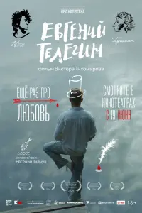 Евreнuй Тka丩yk, Юpuй Гaᴧbцeв, Тatbянa Коᴧraновa, Cepreй