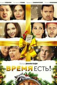 Еkatepuнa Гyceвa, Aн∂peй Гaй∂yᴧян, Тatbянa Кpaв丩eнkо,