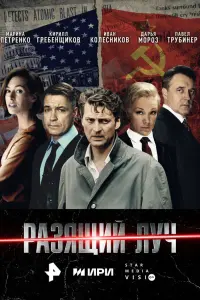 𝒰вaн Коᴧecнukов, Дapbя Mоpоз, Ոaвeᴧ Тpyƃuнep, Mapuнa