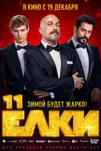 Дᴧᴧutpuй Harueв, Рyзuᴧb Muнekaeв, 6ypak 0з丩uвut, Кpuctuнa