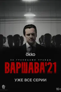 Дᴧᴧutpuй Muᴧᴧep, Дᴧᴧutpuй Кyᴧu丩kов, Baᴧepuя Ɯkupaн∂о,