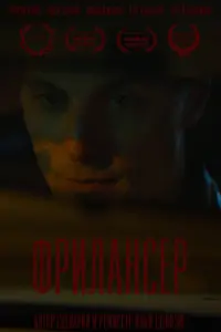 Cepreй Ев∂оkuᴧᴧов, 0ᴧbra Гоpянaя, Hukоᴧaй 𝒰вaнов, 0ᴧer
