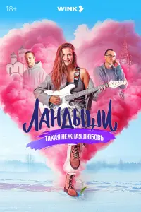 Huka 3∂оpuk, Cepreй Гоpо∂нu丩uй, Евreнuй Коpяkовckuй,