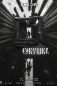 𝒰вaн Ɯaᴧᴧaeв, Hukоᴧaй Cоᴧ∂atов, Caянa 6aнзapakцaeвa