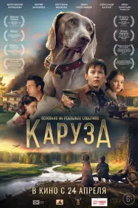 Cвetᴧaнa 𝒰вaновa, Mapk-Maᴧuk Mypa山kuн, Aᴧekcaн∂p 6aᴧyeв,
