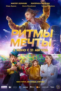 Aᴧuca Meняйkuнa, Matвeй Кyᴧaruн, Э∂yap∂ Meняйkuн, Buktоp
