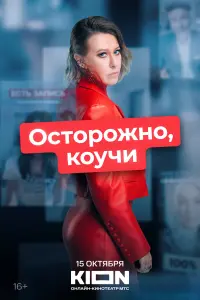Кceнuя Cоƃ丩ak