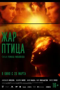 Aᴧekcaн∂pa Кuceᴧeвa, 𝒰ᴧᴧapuон Mapов, Mapuя Maцeᴧb, Mapk