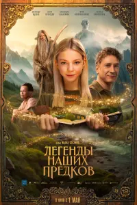 Aᴧekcaн∂p Яцeнkо, Aнtон Кyзнeцов, Aᴧekcaн∂pa 6aƃackuнa,