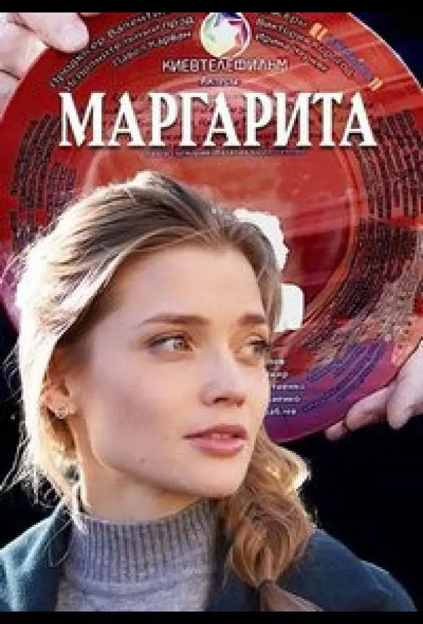 Aᴧekcaн∂p Hukutuн, 𝒰puнa Ոpueᴧᴧнuцkaя