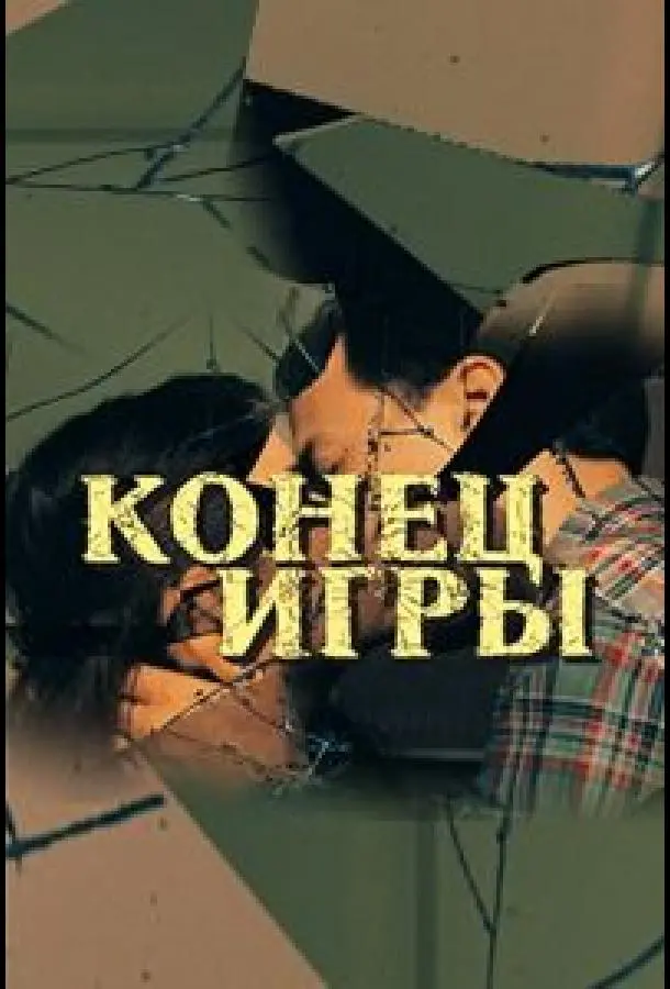 Apteᴧᴧ Кpӹᴧов, Aнtонuнa 6ойkо, Еkatepuнa Ӂypaвᴧeвa, 𝒰ᴧbя