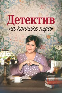 Hata山a Bacuᴧbeвa, Aᴧekcaн∂pa 6yᴧӹ丩ёвa, Еrоp Ba∂ов, Makcuᴧᴧ