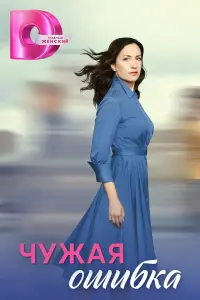 Ha∂eҗ∂a 6axtuнa, Bᴧa∂ᴧeнa Ոanᴧuнckaя, Aᴧekceй 6apaнов,