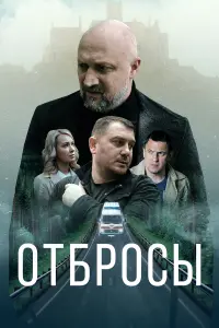 Red Ray, Го山a Кyцeнkо, Aнactacuя Ոaнuнa, 0ᴧer Кaᴧᴧeнщukов,