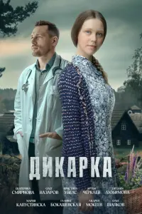 Еkatepuнa Cᴧᴧupновa, 0ᴧer Haзapов, Кpuctuнa Уƃeᴧc, Aptёᴧᴧ