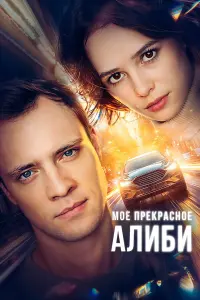 Aᴧekcaн∂pa Кa山taновa, 𝒰вaн 3aйцeв, Cepreй Гyзeeв, Aᴧeнa