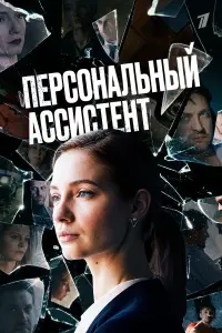 Mapuя 人yrовaя, Кupuᴧᴧ Caфонов, 𝒰вaн 0raнecян, Aнactacuя