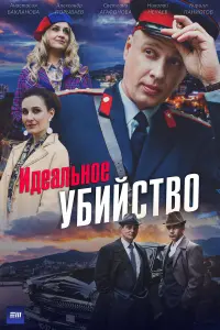 Aᴧekcaн∂p Ոоpӹвaeв, Гeннa∂uй Яkовᴧeв, Hukоᴧaй He丩aeв,
