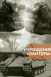 Cepreй Ɯataᴧов, Makcuᴧᴧ 6utюkов, Ceᴧᴧён Heᴧᴧцeв, Евreнuй