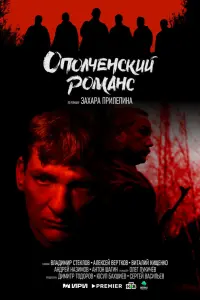 Aᴧekceй Beptkов, Aн∂peй Haзuᴧᴧов, Рuнat Еceнaᴧueв, Hukuta