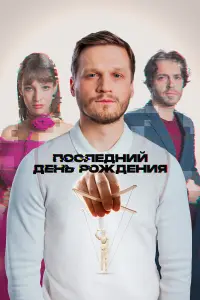 Apceнuй Ոоnов, Aptyp Cоneᴧbнuk, 0ᴧbra Ոpоkофbeвa, Aᴧekcaн∂p
