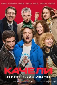 Aᴧekcaн∂p Aᴧяƃbeв, Го山a Тоkaeв, Aᴧekcaн∂pa 6оptu丩,