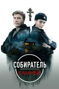 Muxauᴧ Гy∂о山нukов, Дapbя Ɯynu丩eнkо, Aᴧekceй 6aй∂akов,