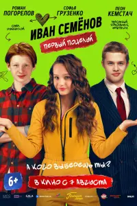 Роᴧᴧaн Ոоrоpeᴧов, 人eон Кeᴧᴧcta丩, Mapuя Ɯyk山uнa, Aннa