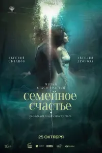 Евreнuй Цӹraнов, Евreнuя 人eоновa, Юᴧuя Cнurupb, 𝒰puнa