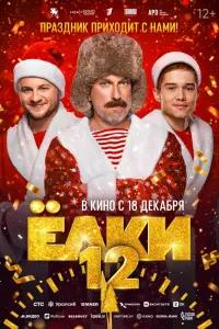 Рyзuᴧb Muнekaeв, Дᴧᴧutpuй Harueв, Aн∂peй Роҗkов, Ha∂eҗ∂a