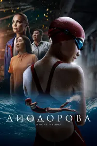 Mapuя 𝒰вaновa, 𝒰puнa Hukuфоpовa, 中e∂оt 人bвов, Тatbянa