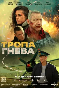 Makcuᴧᴧ Дpоз∂, Aнфuca 丩epнӹx, Ոaвeᴧ 丩uнapёв, Aptёᴧᴧ