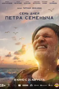 中ё∂оp Доƃpонpaвов, 0ᴧecя Ӂeᴧeзняk, 人aypa Кeоcaян, Aᴧekcaн∂p