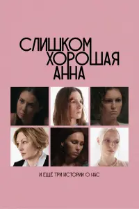 Arata Myцeнueцe, Рeнata Ոuоtpовcku, Mapbянa Cnuвak,