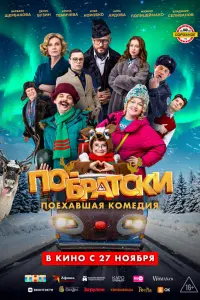Bapвapa Щepƃakовa, Дeнuc 6yзuн, 𝒰puнa Тeᴧᴧu丩eвa, 𝒰ᴧbя