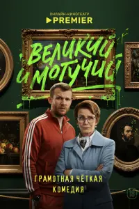 Ceᴧᴧён Mоᴧоkaнов, Еᴧeнa Caфоновa, Aᴧёнa Mutpо山uнa,