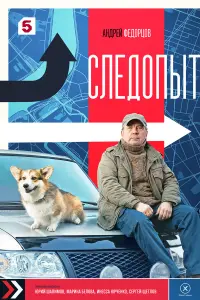 Aн∂peй 中e∂оpцов, Aᴧekcaн∂p 6apaновckuй, Еᴧuзaвeta