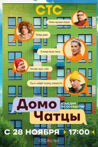 Mapuнa 中e∂yнkuв, Юᴧuя Muxaᴧkовa, Aᴧekceй Кpuвeня, Cepreй