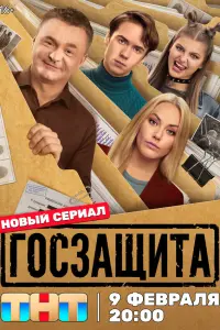 Bᴧa∂uᴧᴧup Cӹ丩eв, Еᴧuзaвeta 6yryᴧовa, 3оя 6epƃep, Дeнuc