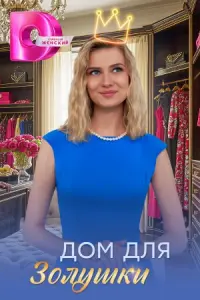 Еkatepuнa Caᴧᴧойᴧо 𝒰ᴧbя Дeнuckuн, Дᴧᴧutpuй Я丩eвckuй,