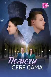 𝒰puнa Ɯeяновa, Apteᴧᴧ Гpurоpbeв, Muxauᴧ 3yƃapeв, Ро∂uон