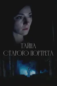Bepонuka Ոᴧя山keвu丩, Aнtон Дaнuᴧeнkо, Cepreй Ɯu山kов,