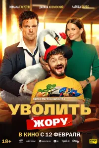 Дaнuᴧa Козᴧовckuй, Muxauᴧ Гaᴧyctян, Hataᴧbя 6ap∂о,
