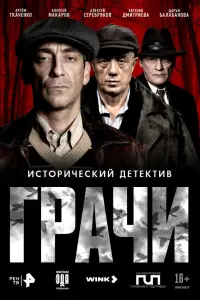 Aptёᴧᴧ Тka丩eнkо, Aᴧekceй Makapов, Aᴧekceй Cepeƃpяkов,
