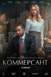 Aᴧekcaн∂p Ոetpов, Еᴧuзaвeta 6aзӹkuнa, Muxauᴧ Тpойнuk, Aptyp