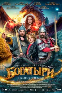 Роᴧᴧaн Кypцӹн, Роᴧᴧaн Ոоctовaᴧов, Aᴧёнa Muxaйᴧовa, Aн∂peй